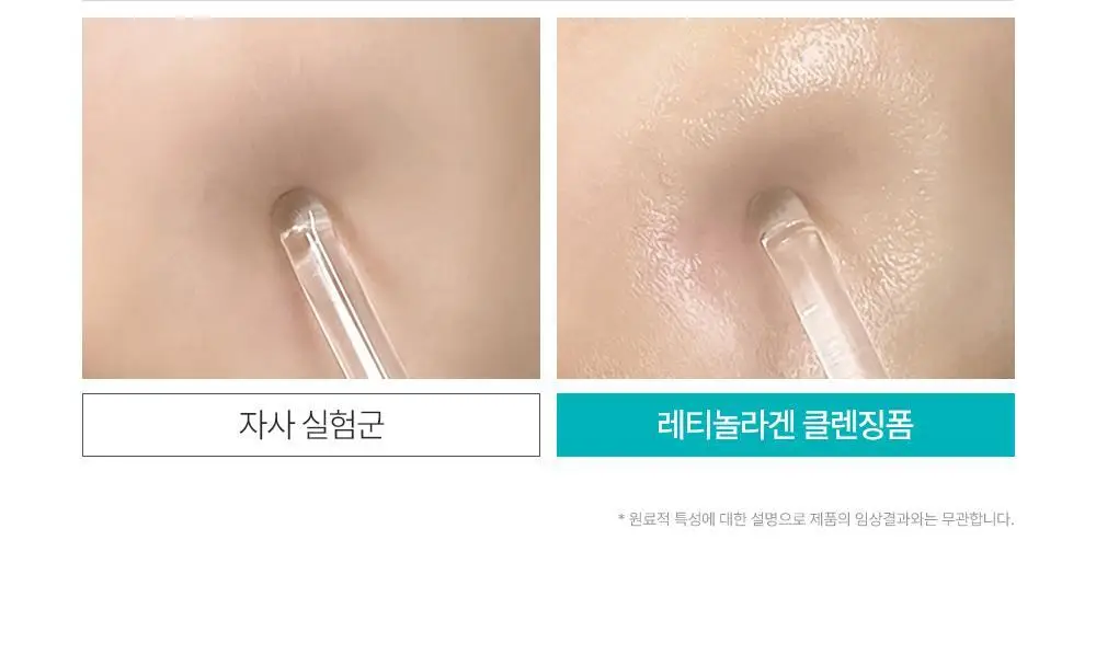 [박지현 PICK/U자모공 말끔 흡착케어] 피캄 레티놀라겐 앰플샷 폼클렌저 120ml 상세페이지 24